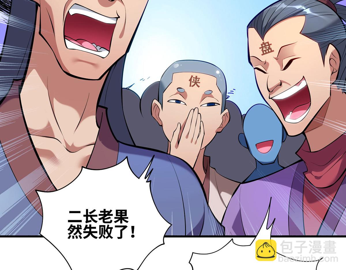 第30话 是你输了38
