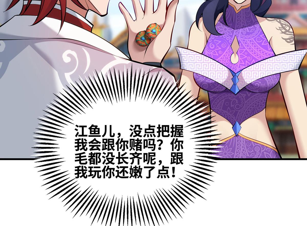 第30话 是你输了4