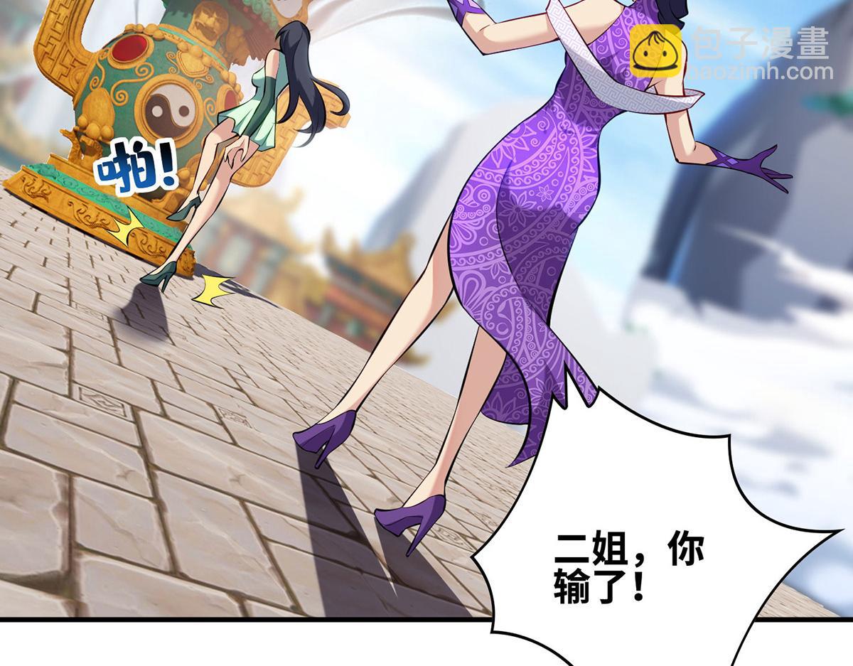 第30话 是你输了41