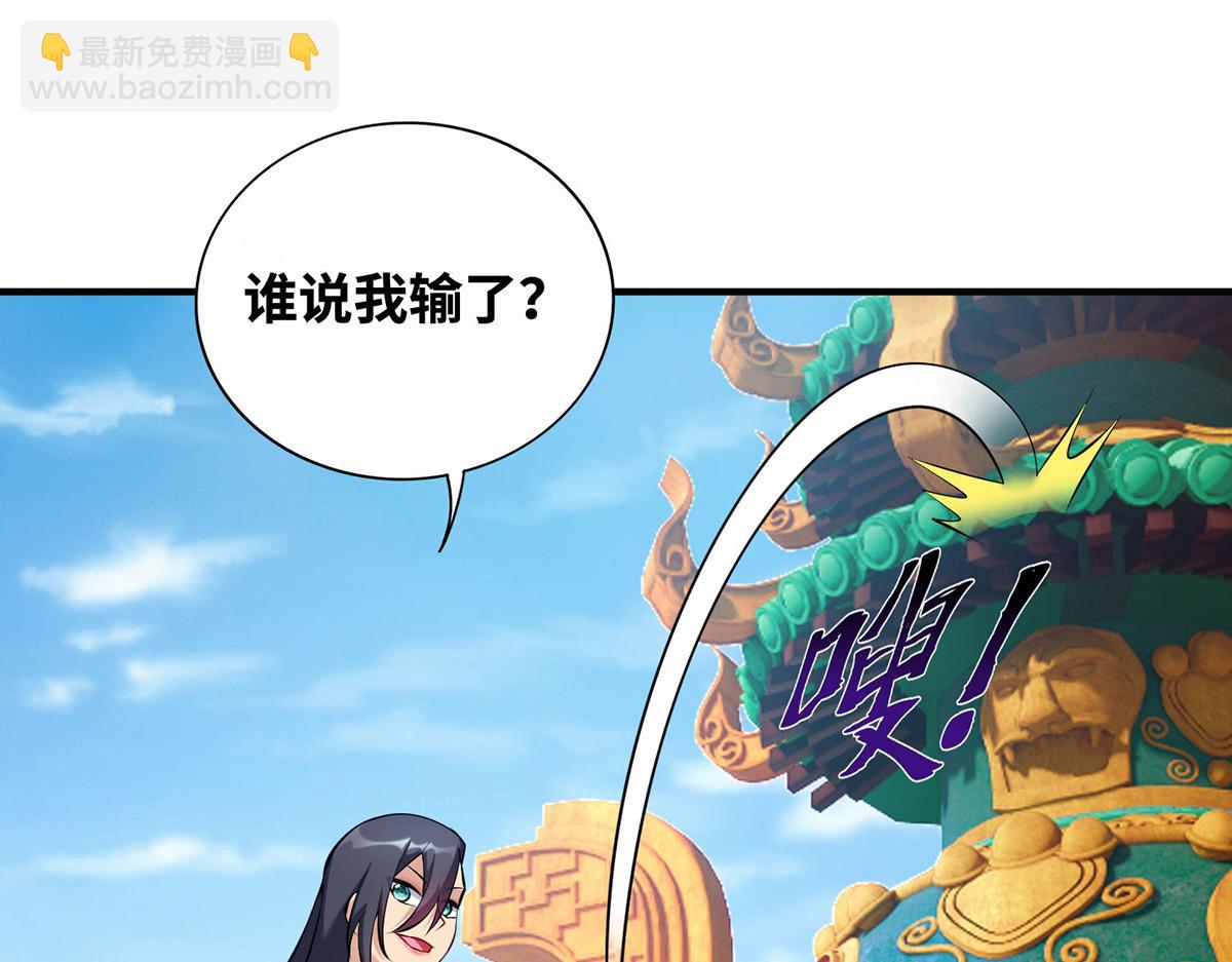 第30话 是你输了43