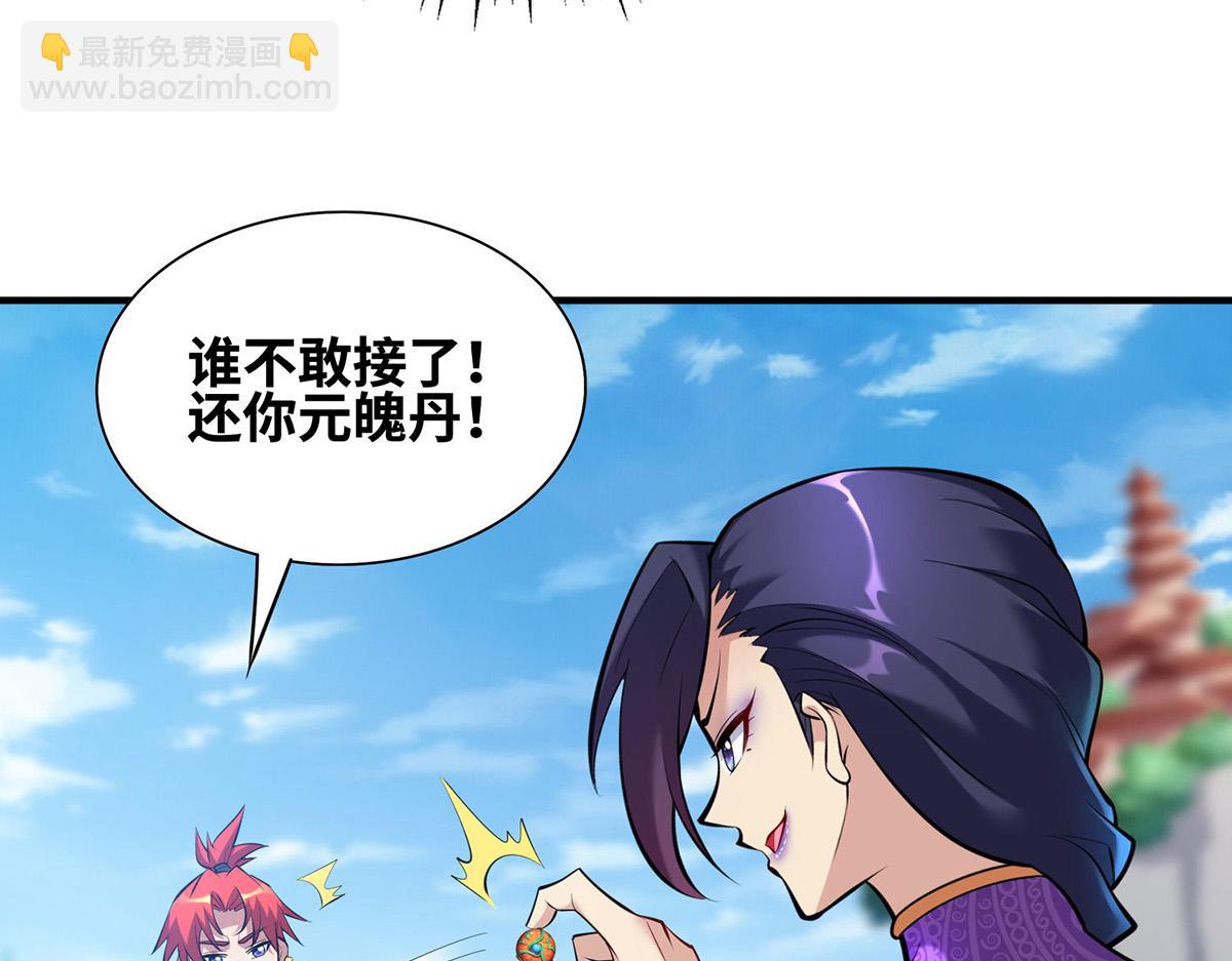 第30话 是你输了5