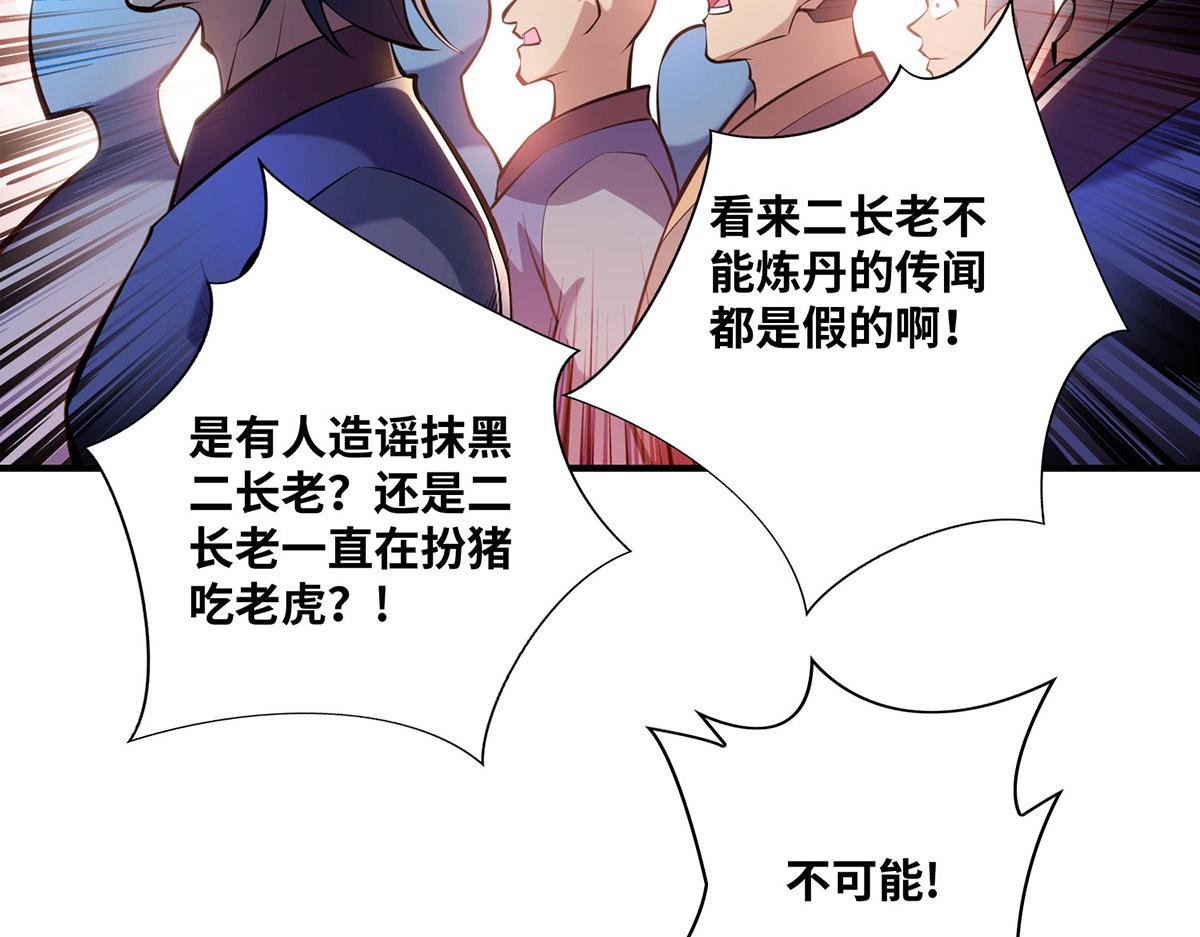 第30话 是你输了59