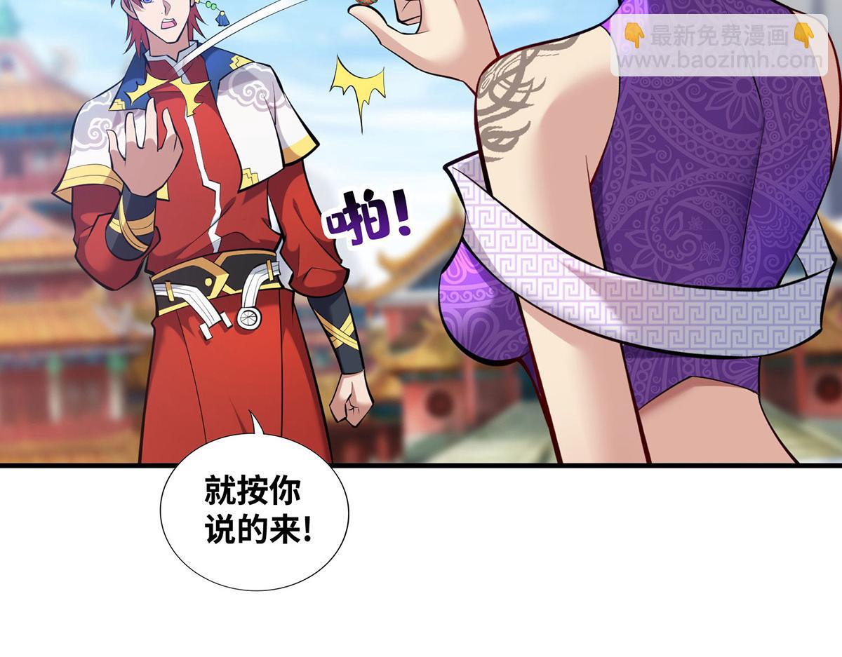 第30话 是你输了6