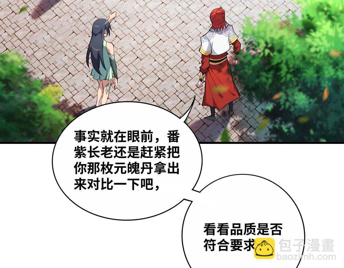 第30话 是你输了62