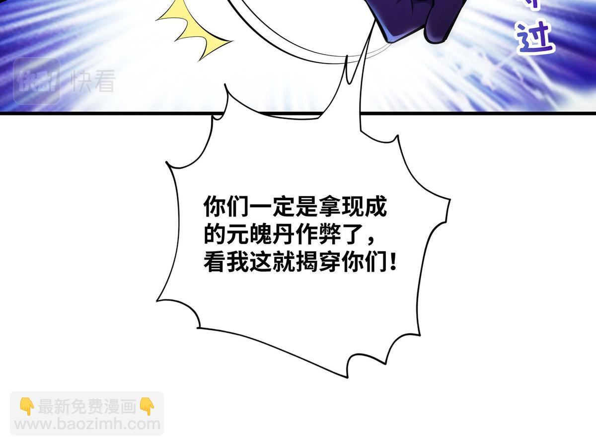 第30话 是你输了65