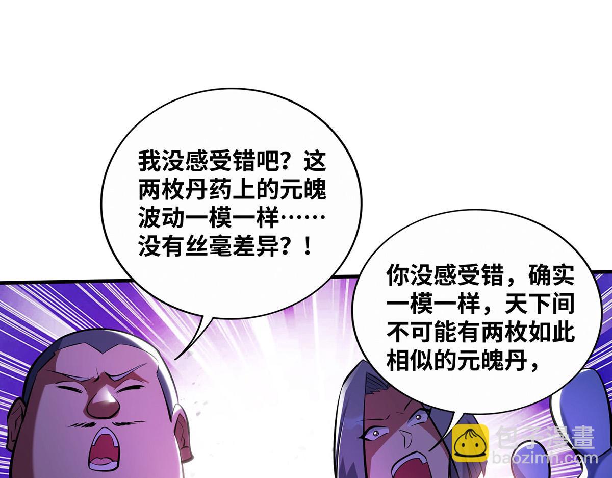 第30话 是你输了71