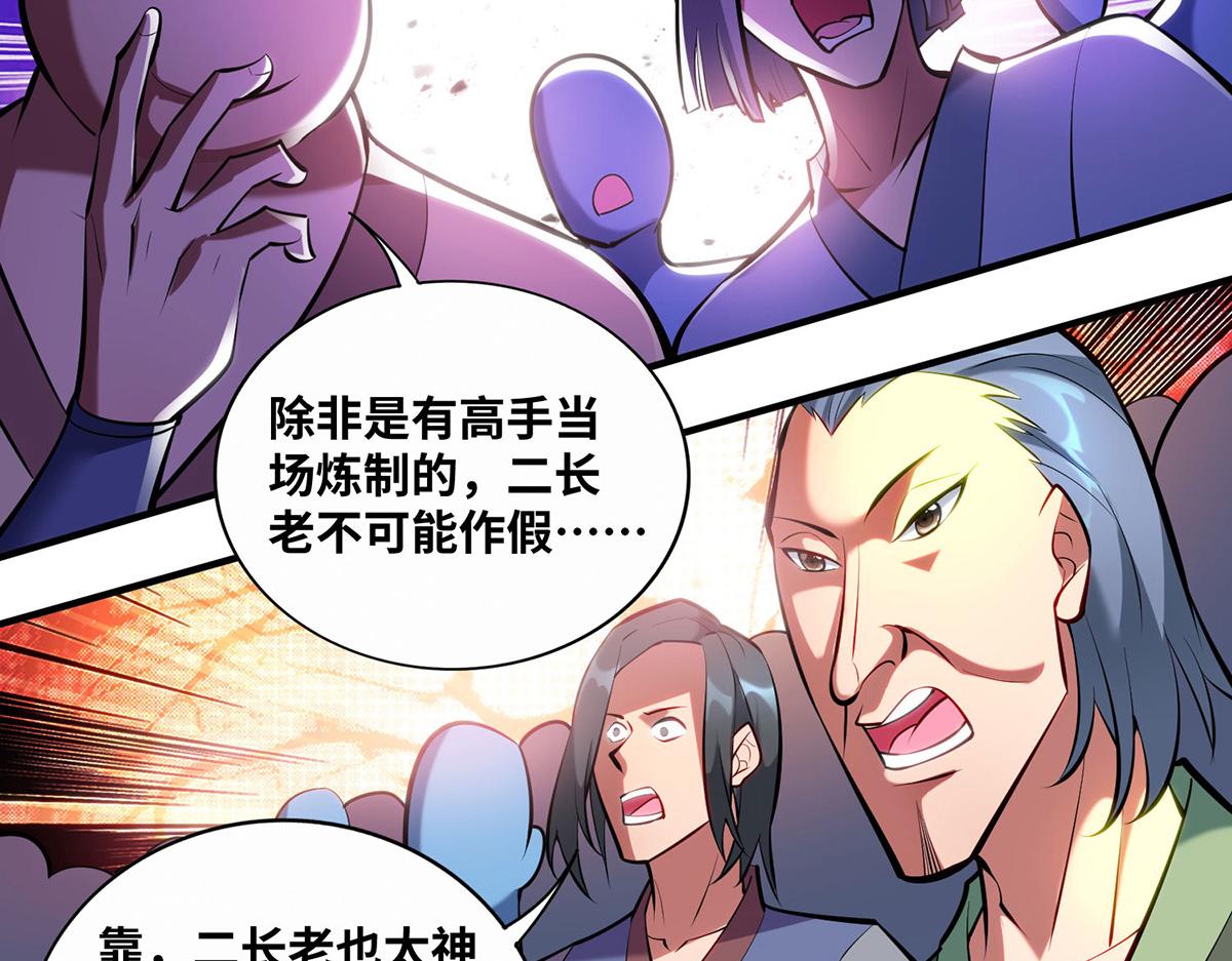 第30话 是你输了72
