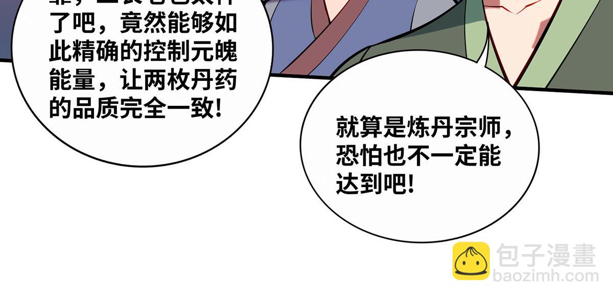 第30话 是你输了73