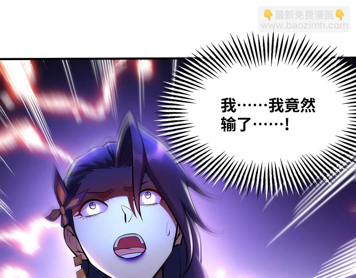 第30话 是你输了74