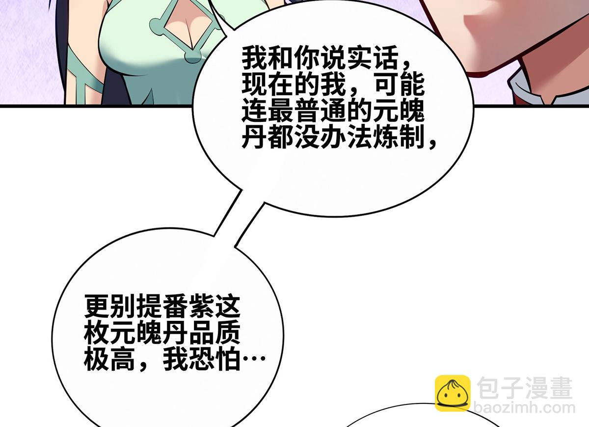 第30话 是你输了9