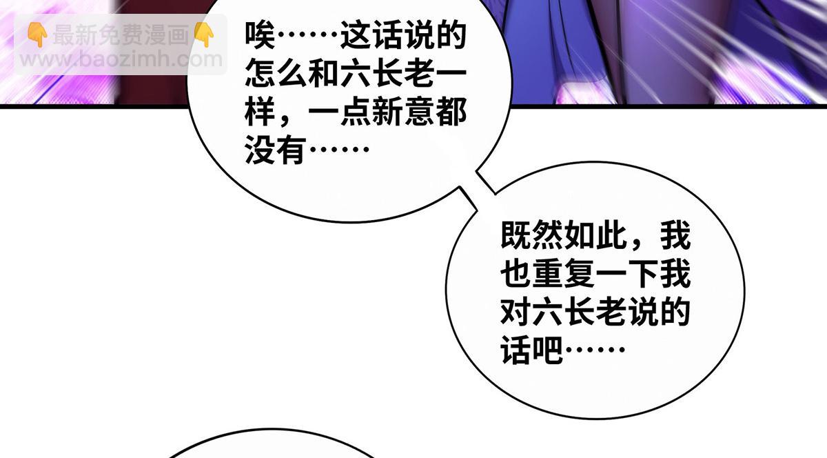 第31话 勘破心魔10
