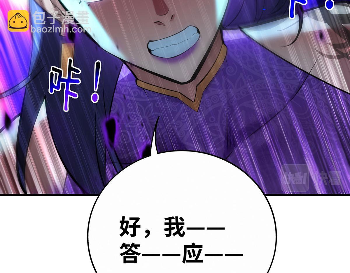 第31话 勘破心魔33