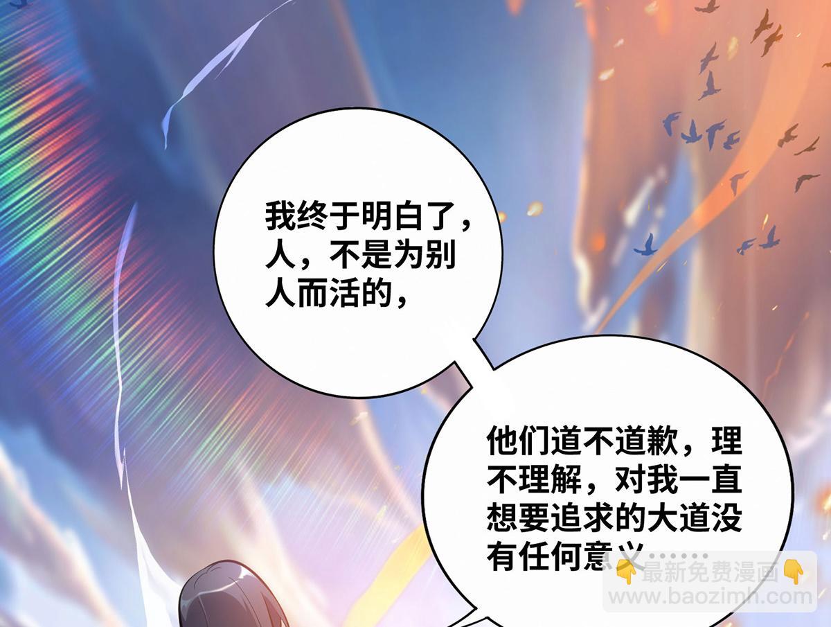第31话 勘破心魔43