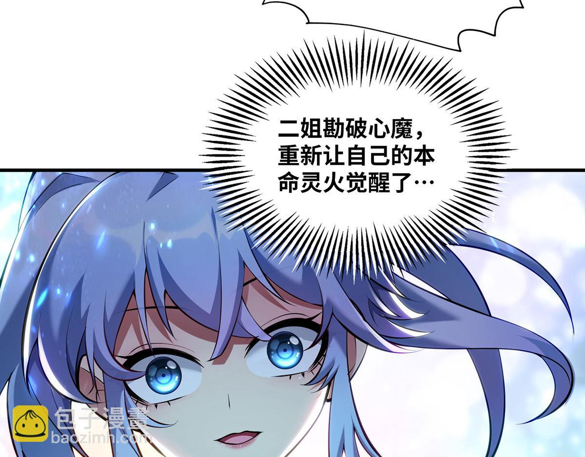第31话 勘破心魔60