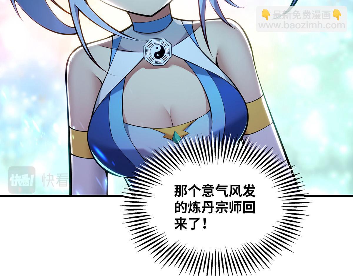 第31话 勘破心魔61