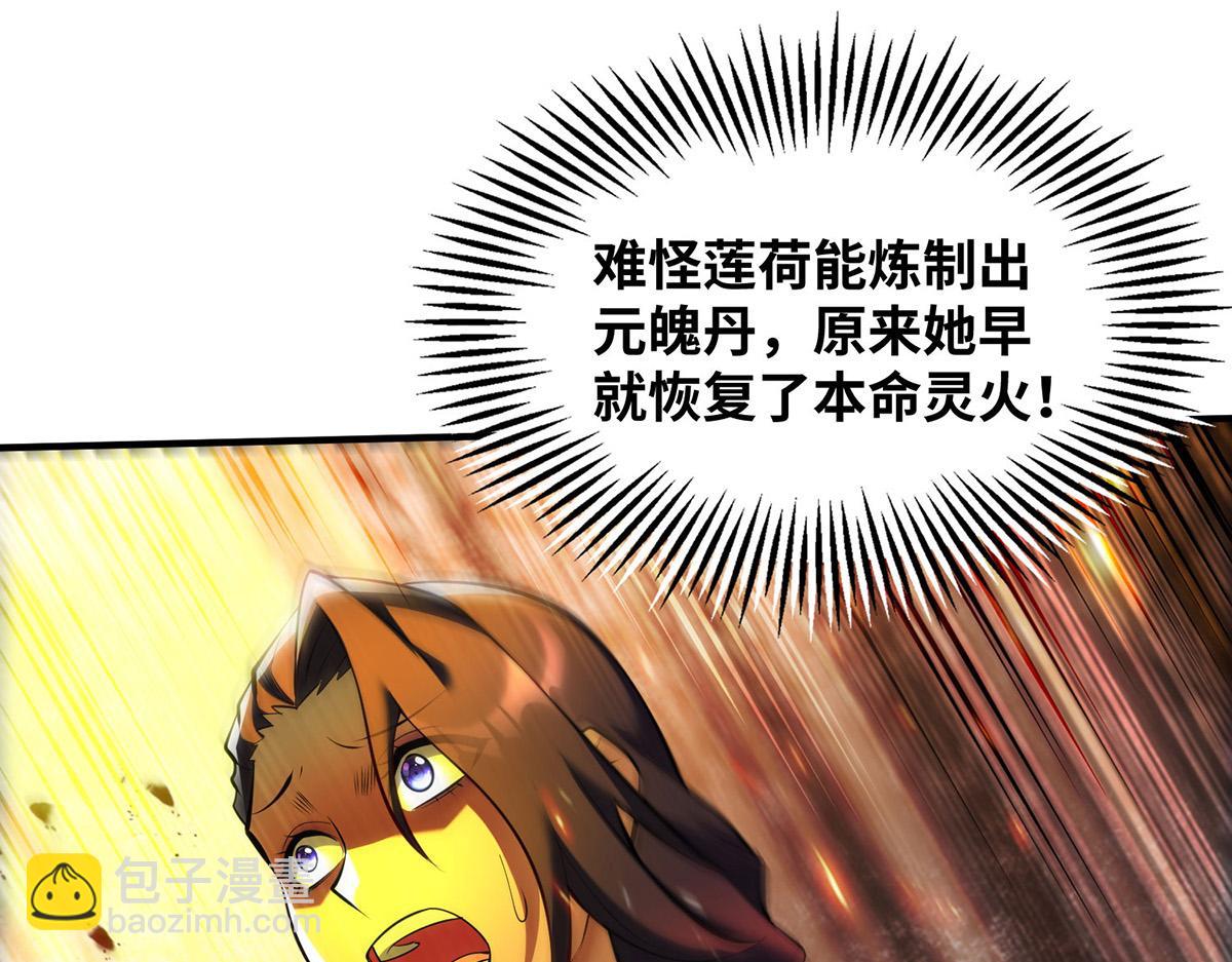 第31话 勘破心魔63