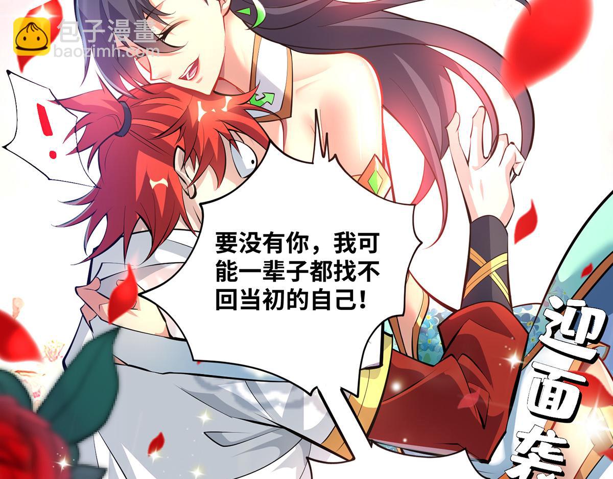 第31话 勘破心魔78