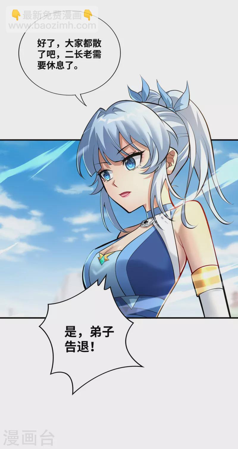 第32话 多谢大师兄16