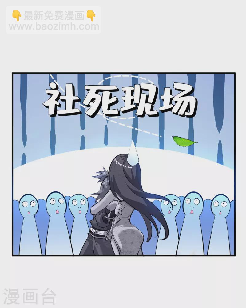 第32话 多谢大师兄2