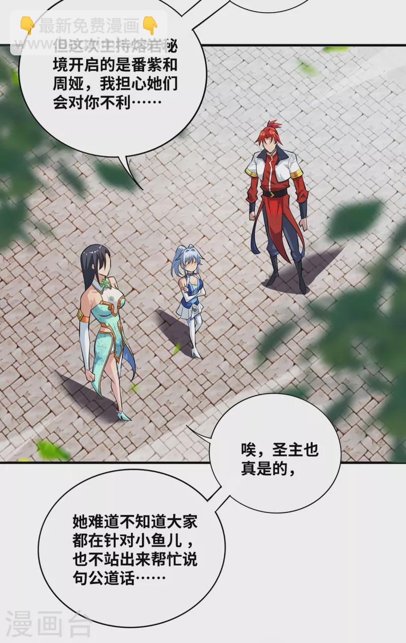 第32话 多谢大师兄20