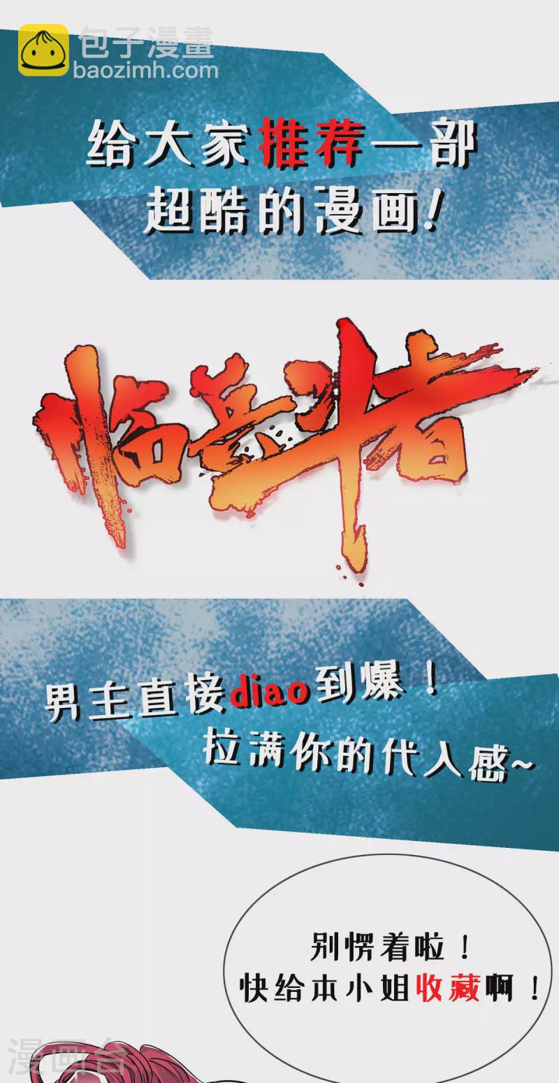 第32话 多谢大师兄26