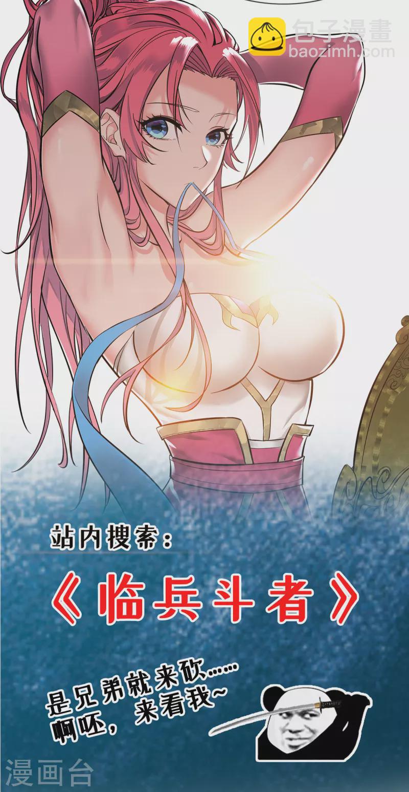 第32话 多谢大师兄27