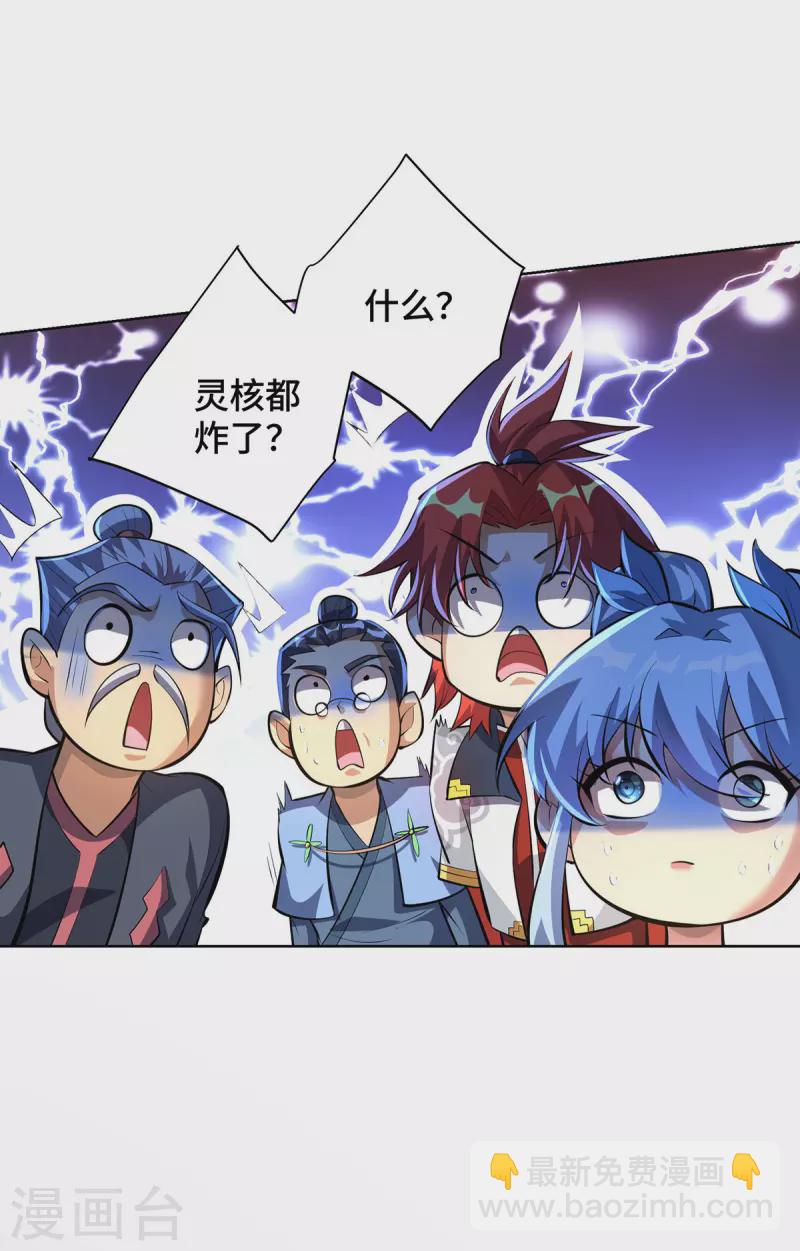 第33话 要你命三千10