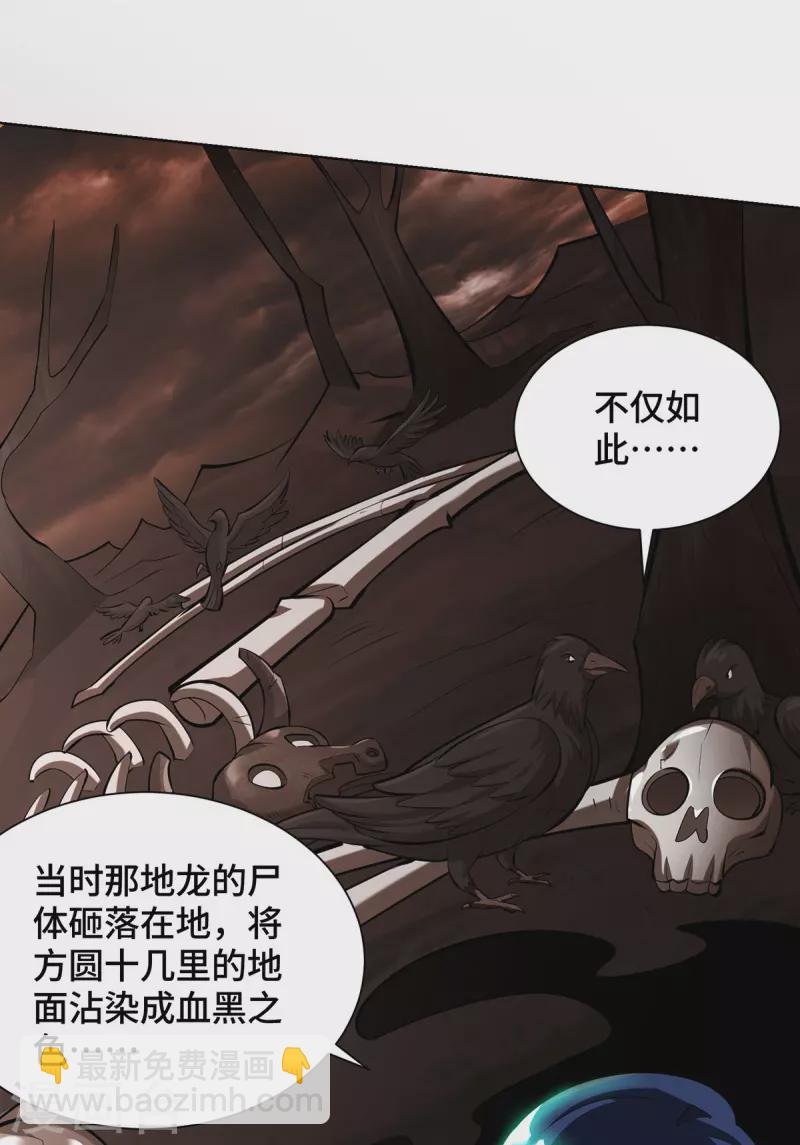 第33话 要你命三千11