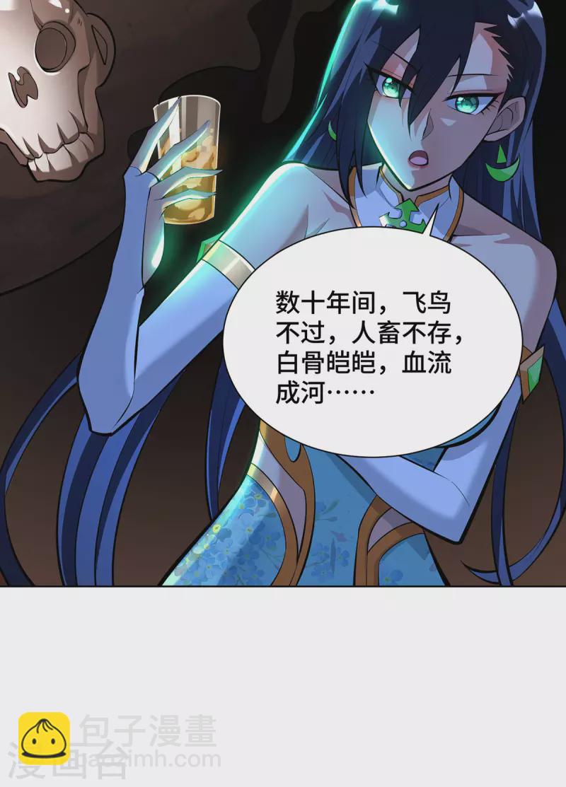 第33话 要你命三千12