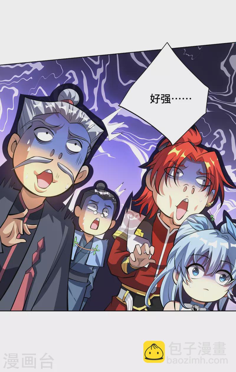 第33话 要你命三千13