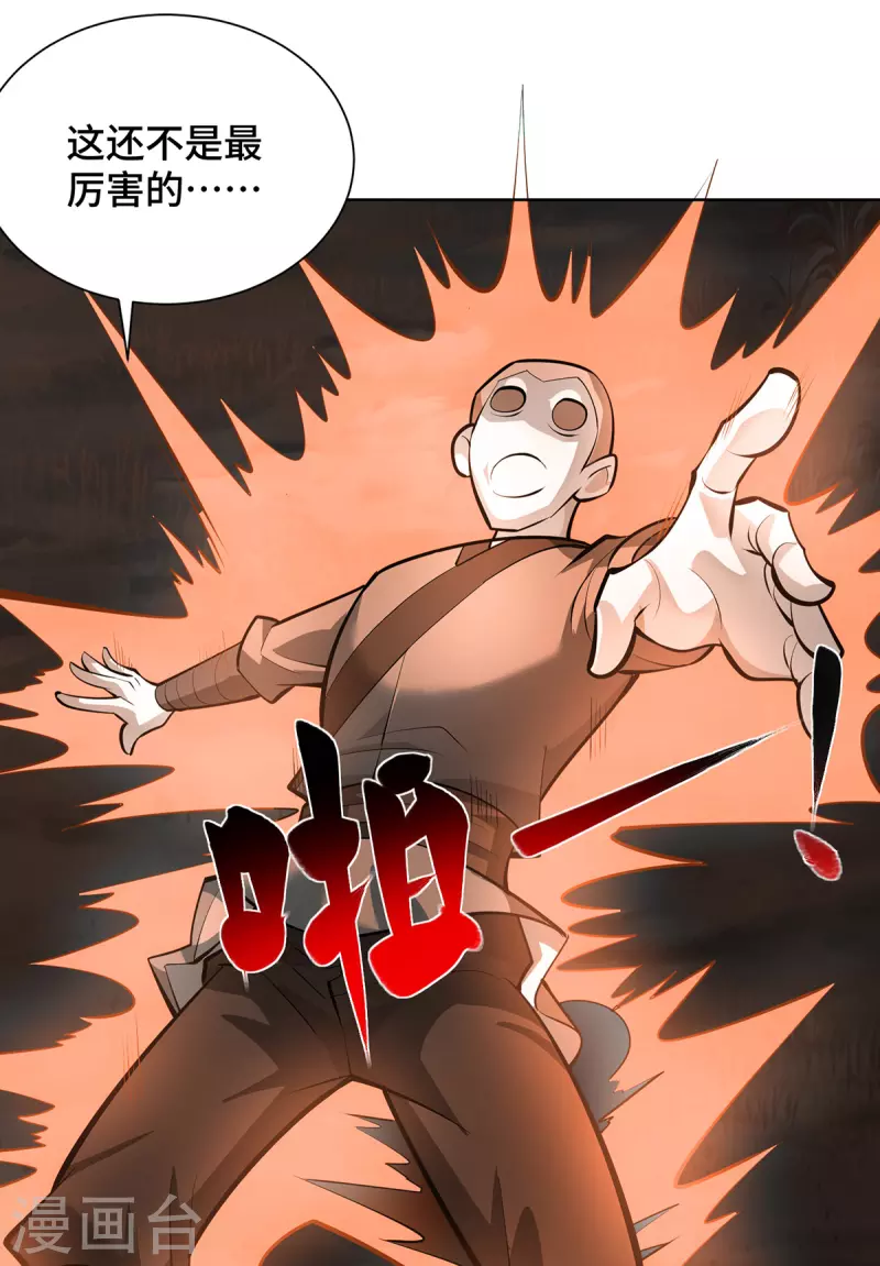 第33话 要你命三千14