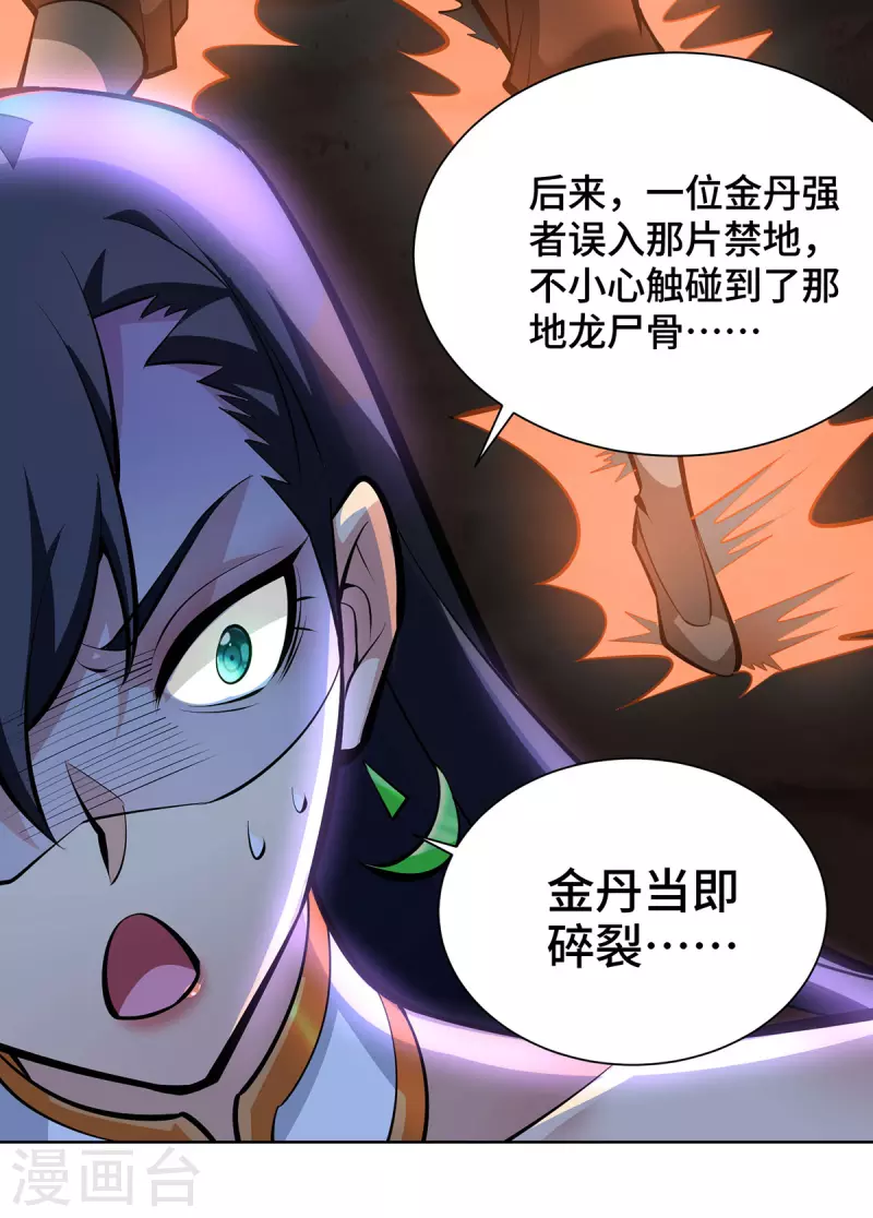 第33话 要你命三千15