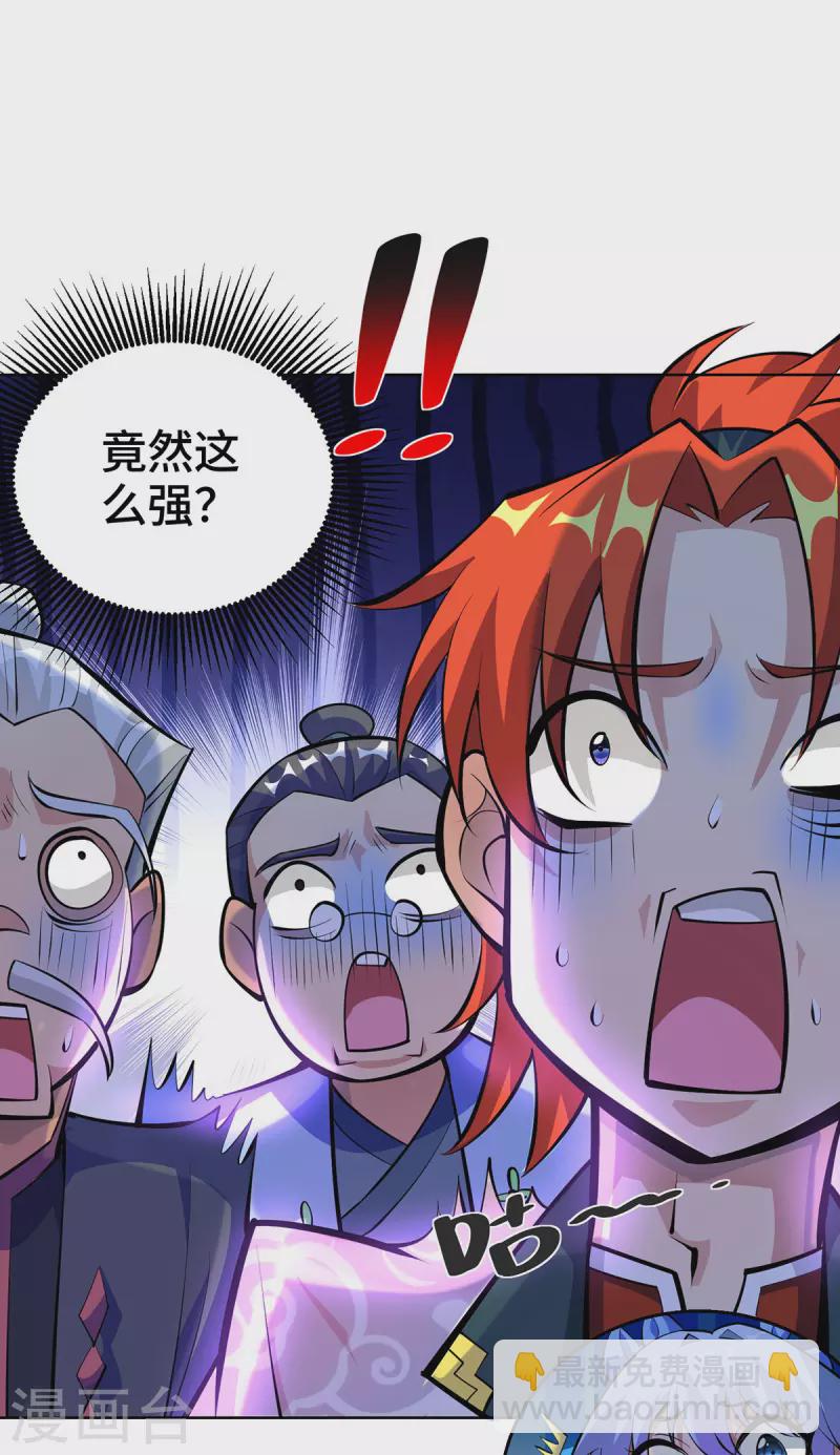 第33话 要你命三千16