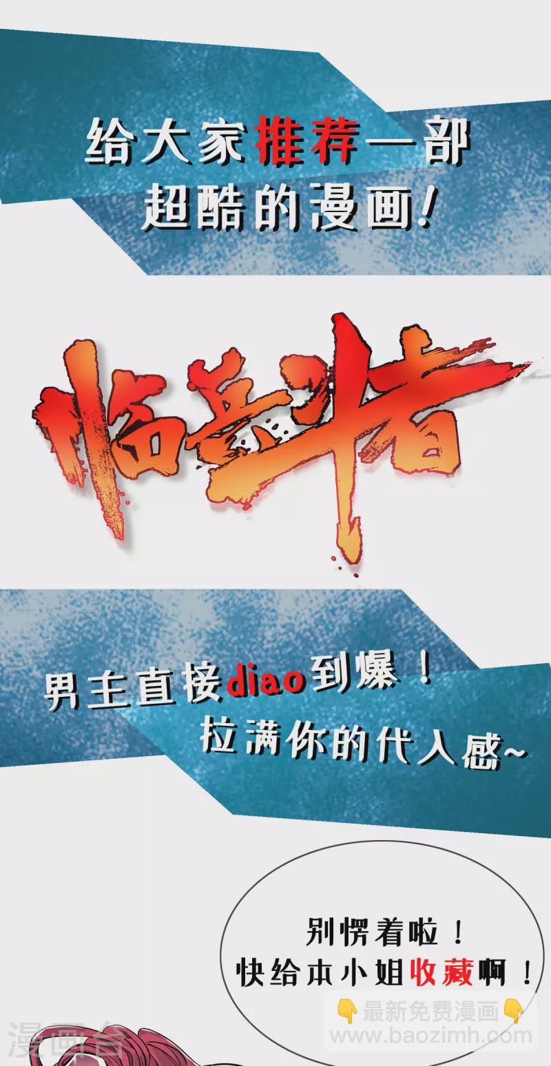 第33话 要你命三千25