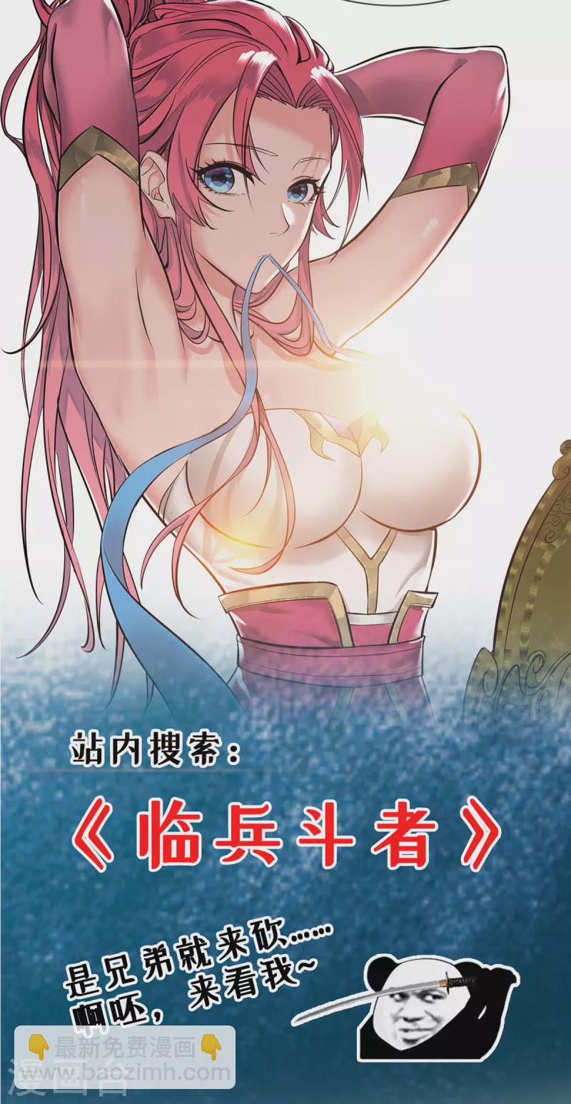 第33话 要你命三千26
