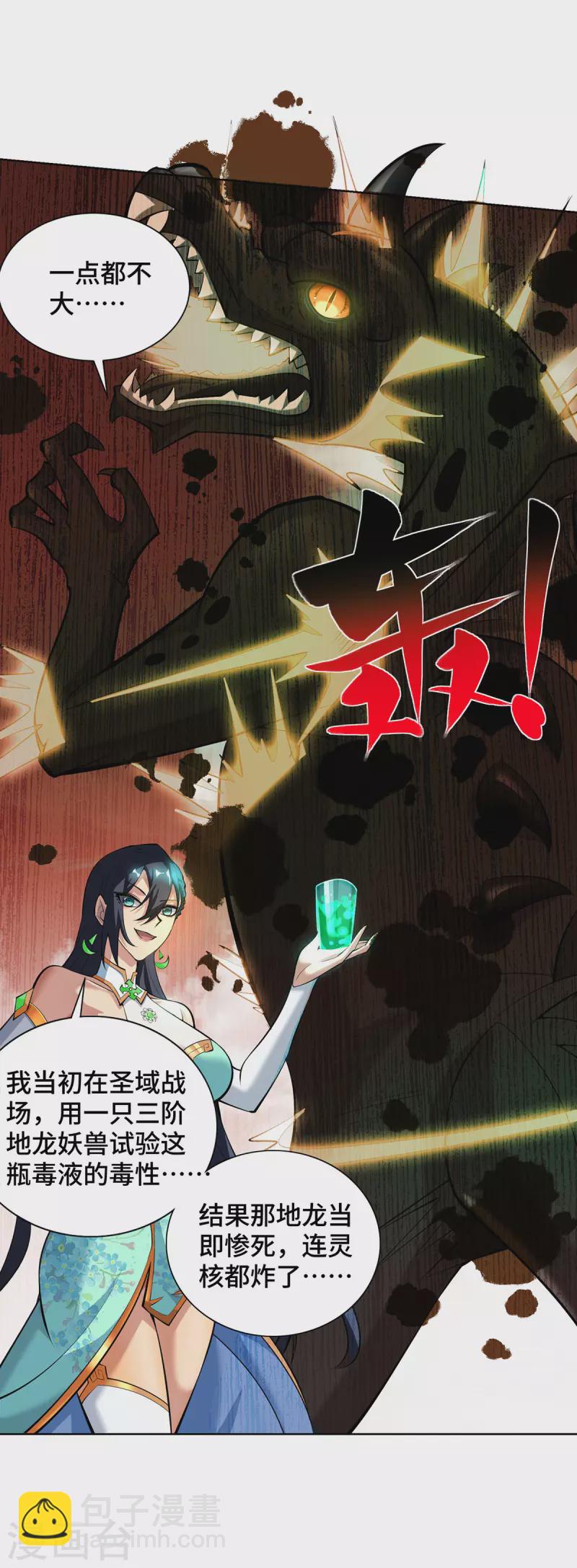 第33话 要你命三千9