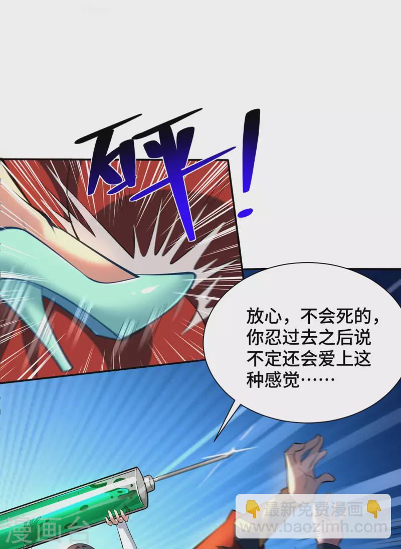 第34话 手……手雷？！1