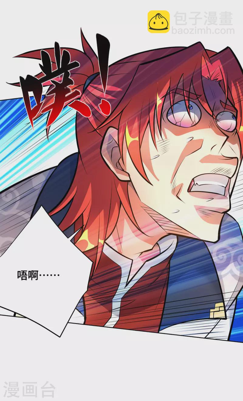 第34话 手……手雷？！10