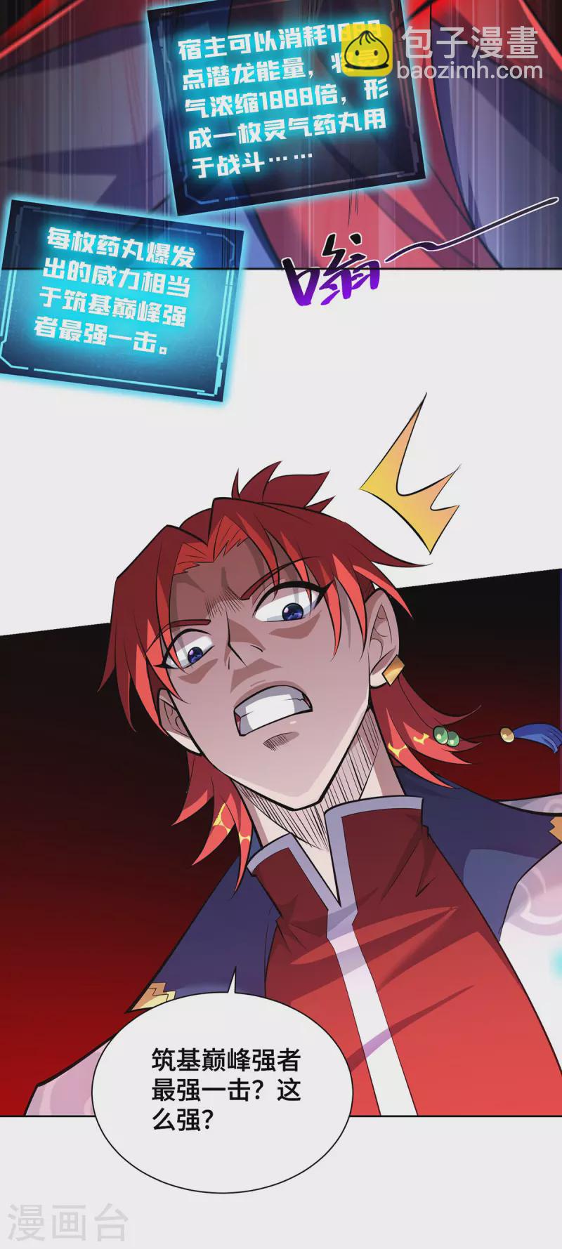 第34话 手……手雷？！16