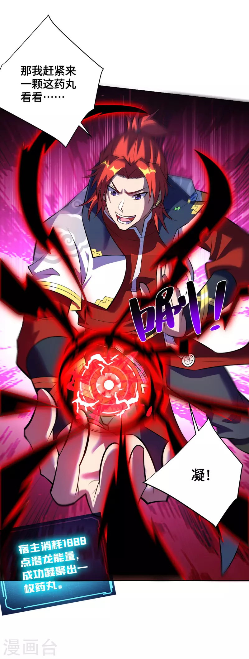 第34话 手……手雷？！17