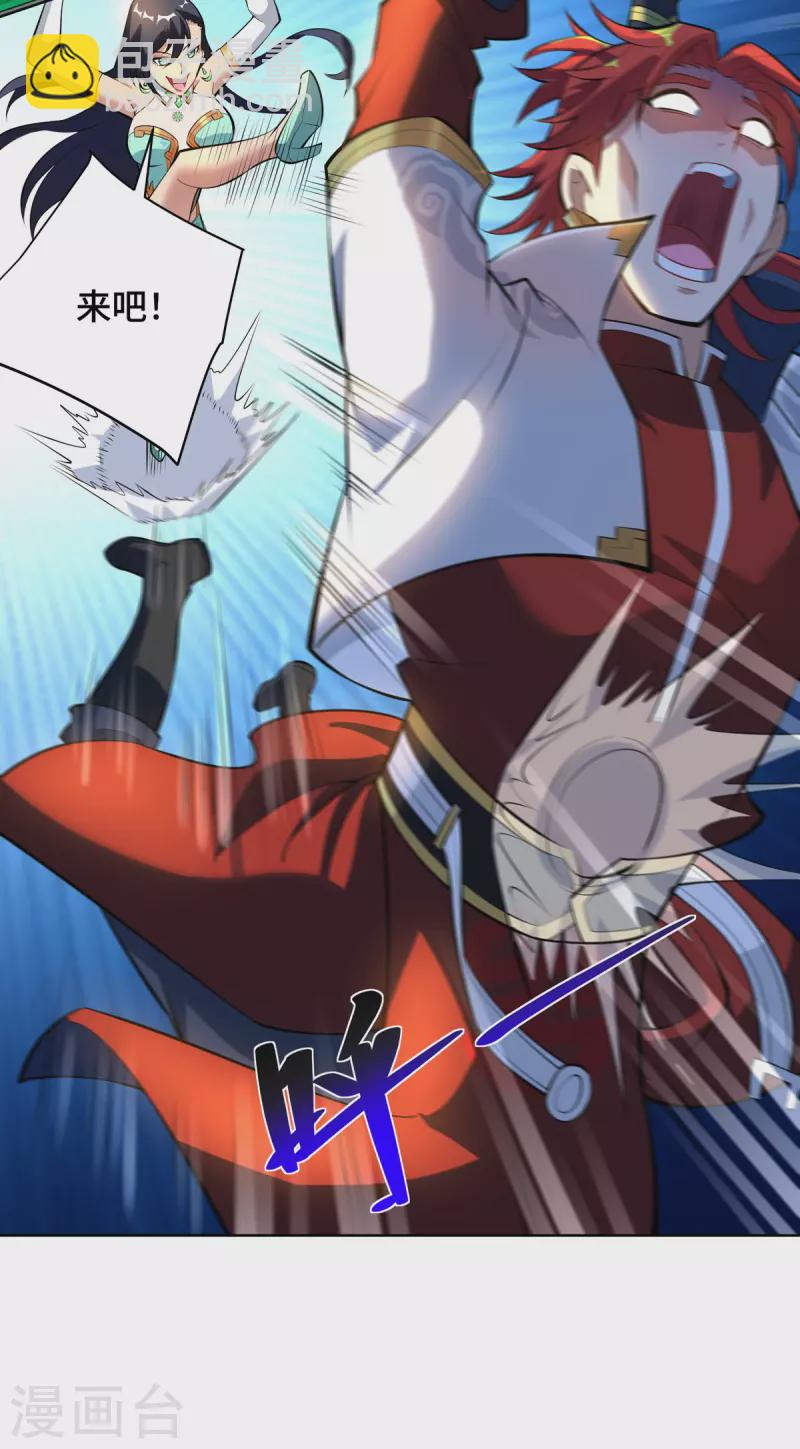 第34话 手……手雷？！2