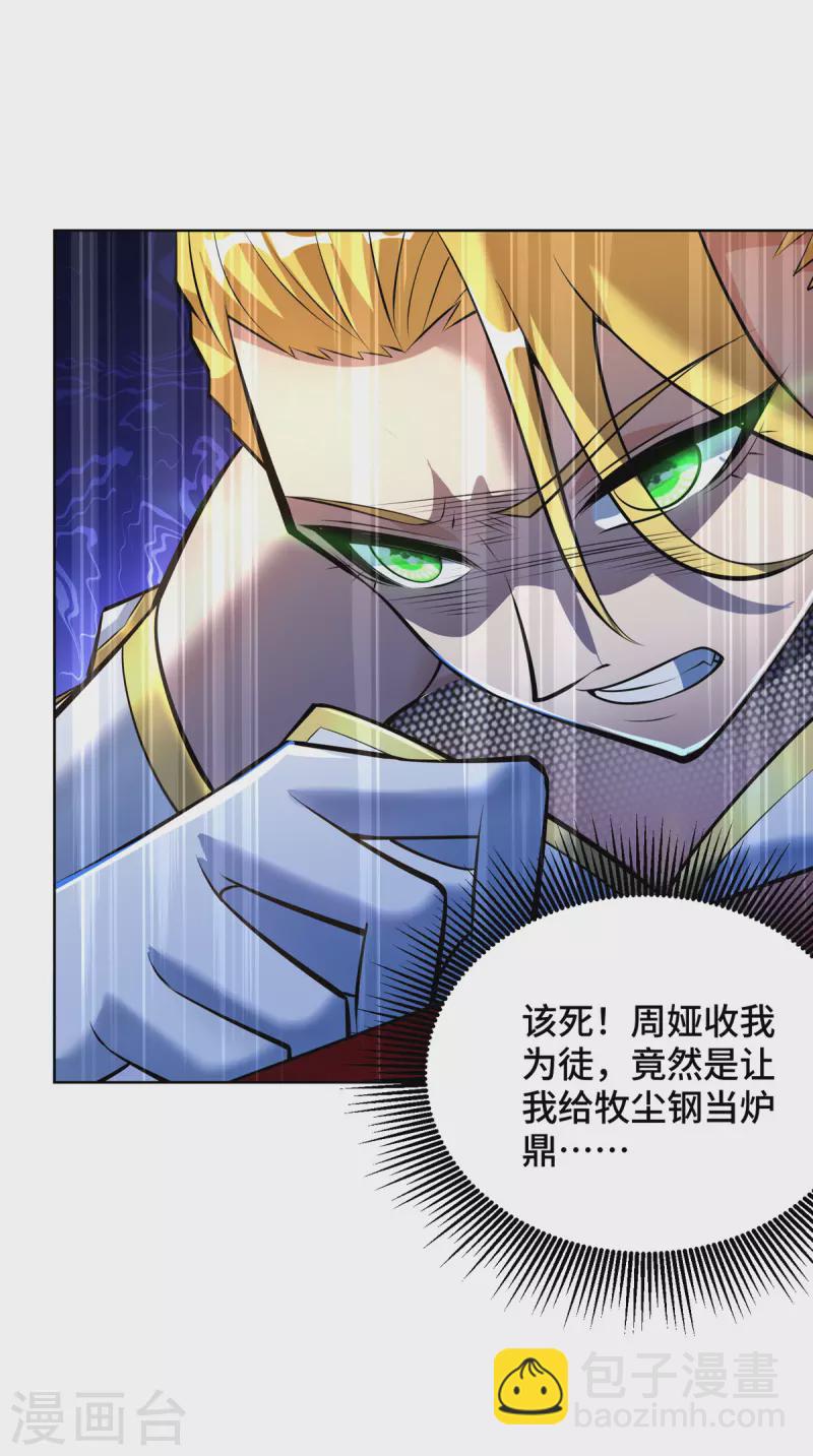 第34话 手……手雷？！29