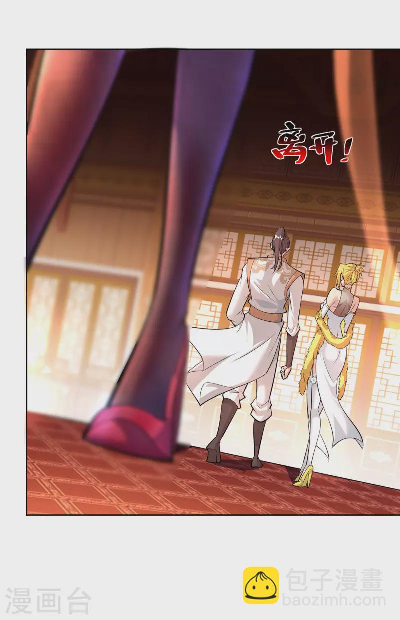 第35话 天杀金丹7