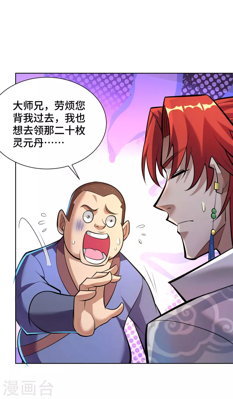 第37话 危险的女人1
