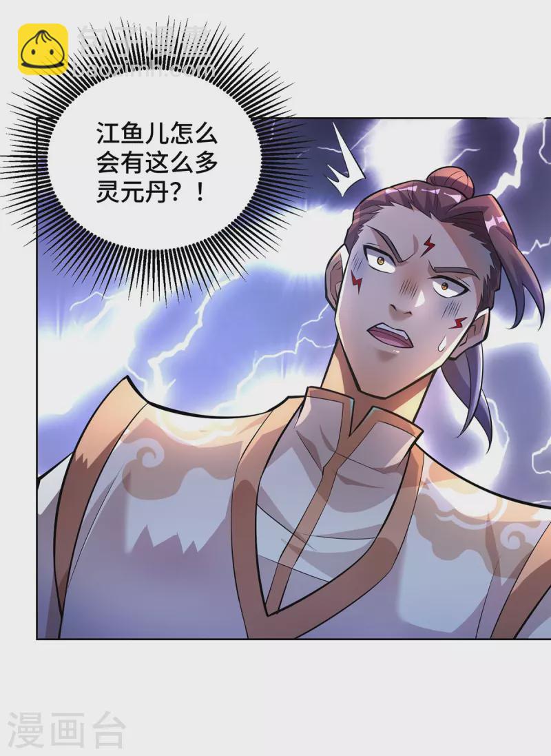 第37话 危险的女人11