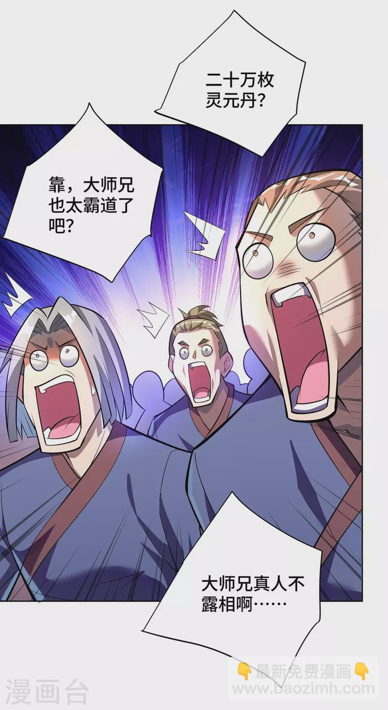 第37话 危险的女人12