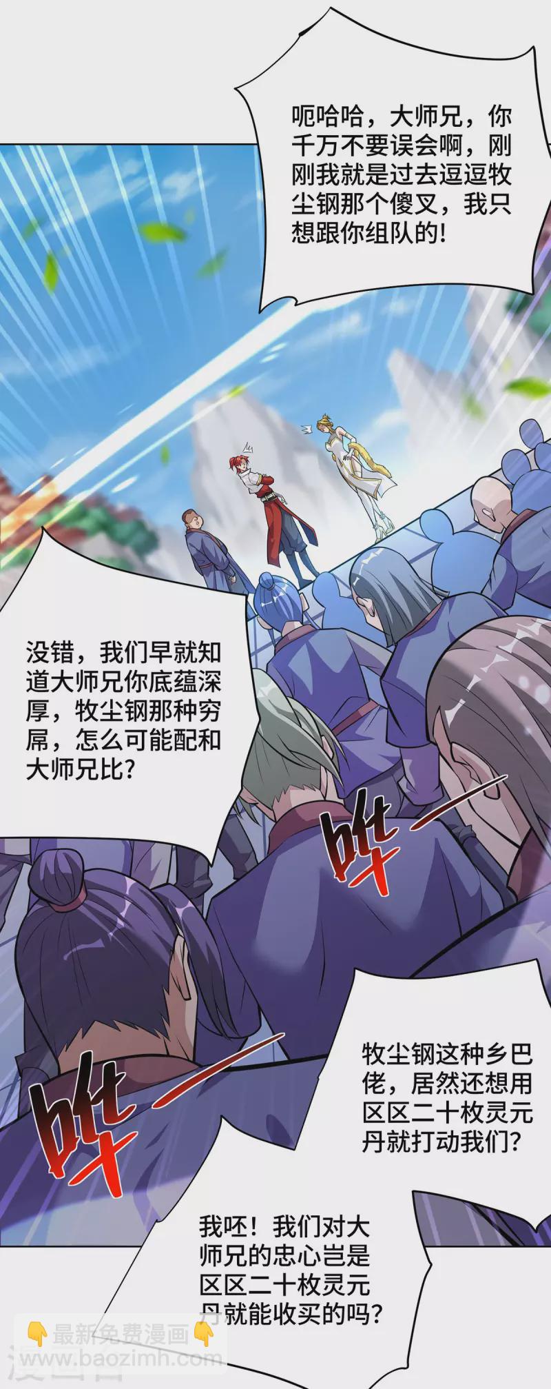 第37话 危险的女人13