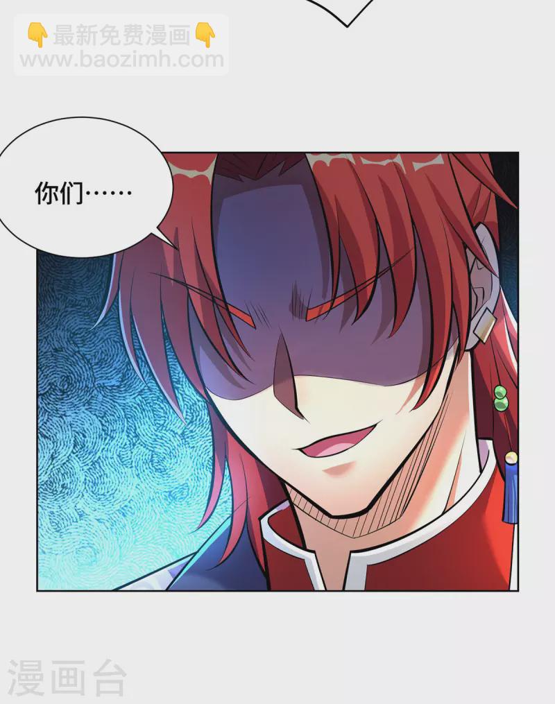 第37话 危险的女人14
