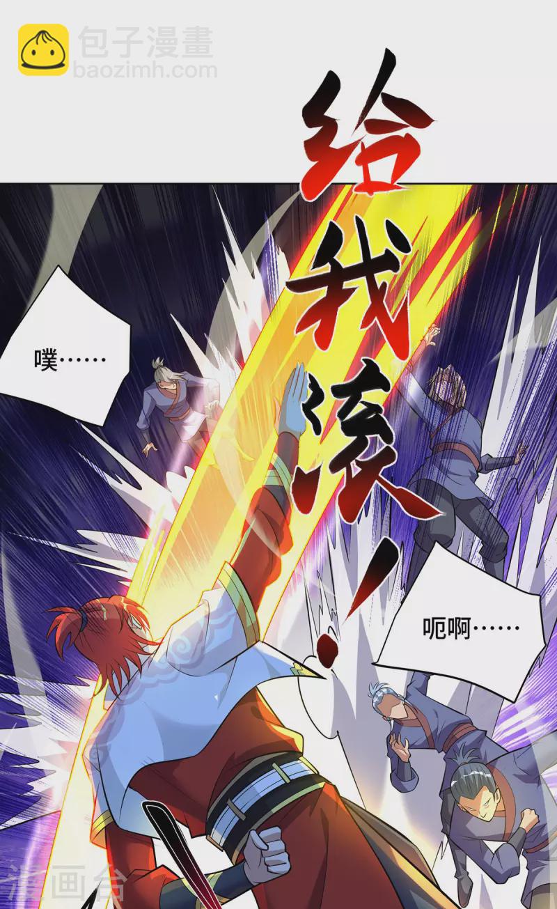第37话 危险的女人15