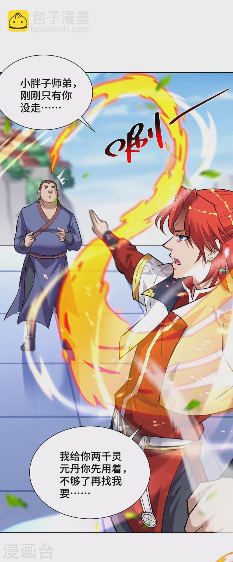 第37话 危险的女人18